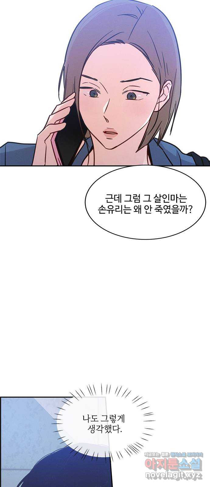 키스의 여왕 32화 26