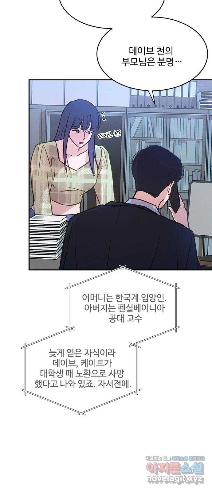 키스의 여왕 32화 29