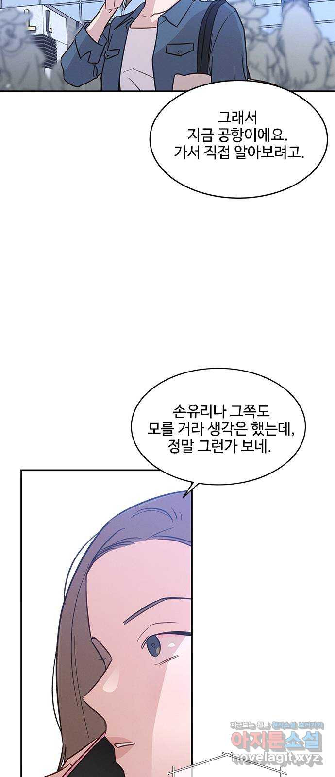 키스의 여왕 32화 31