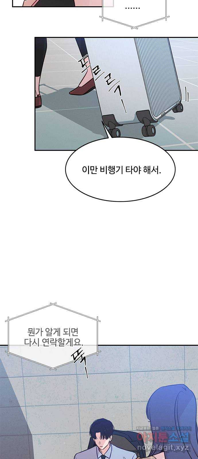 키스의 여왕 32화 32