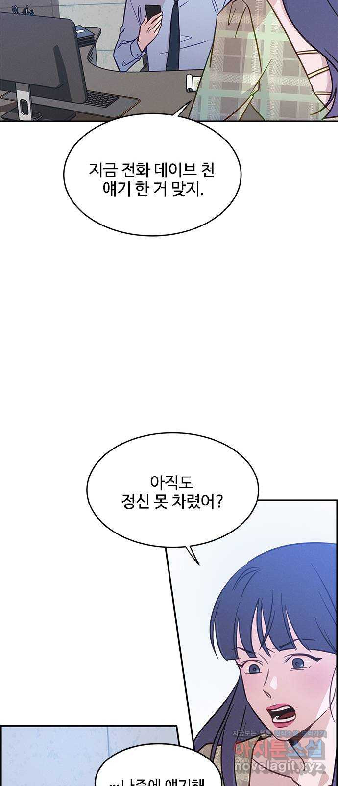 키스의 여왕 32화 33