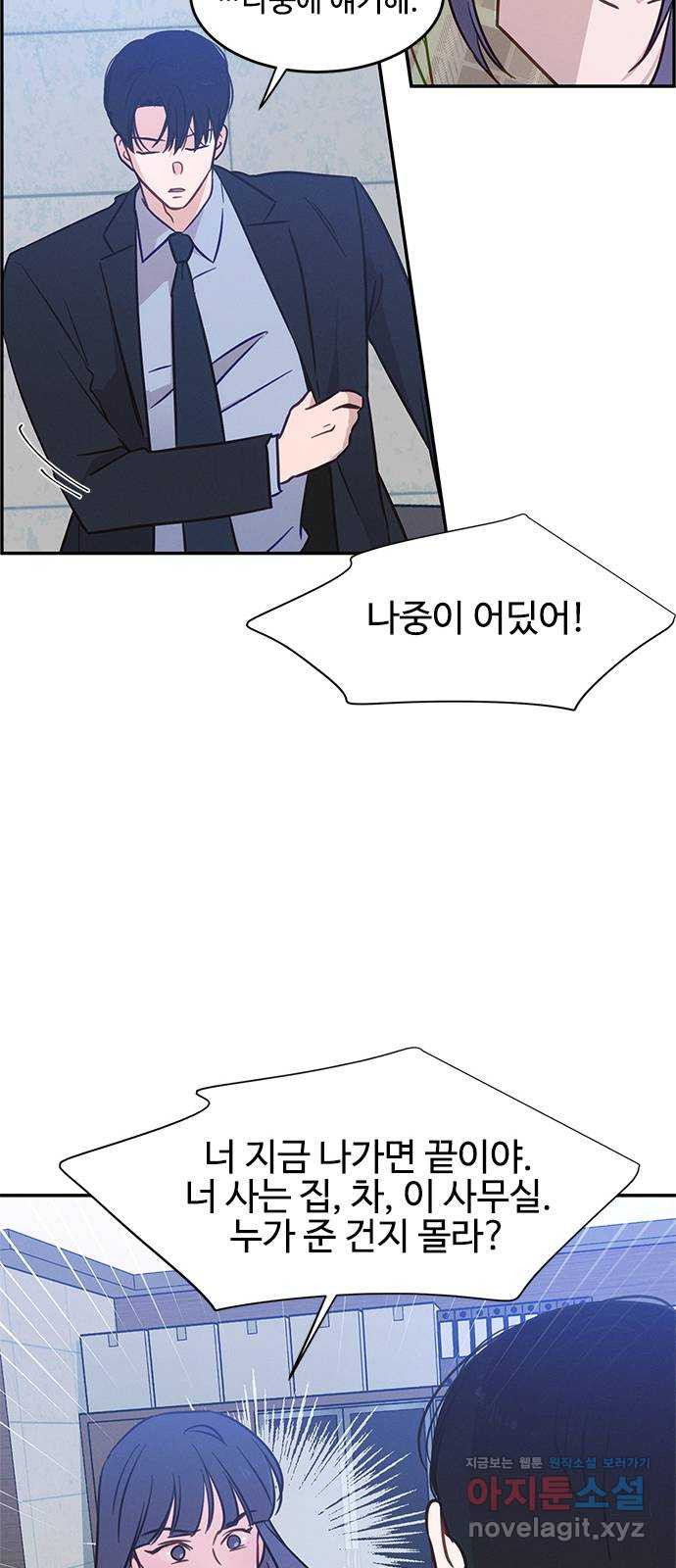 키스의 여왕 32화 34