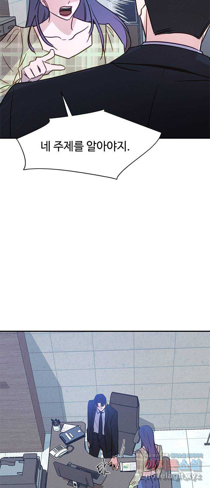키스의 여왕 32화 35