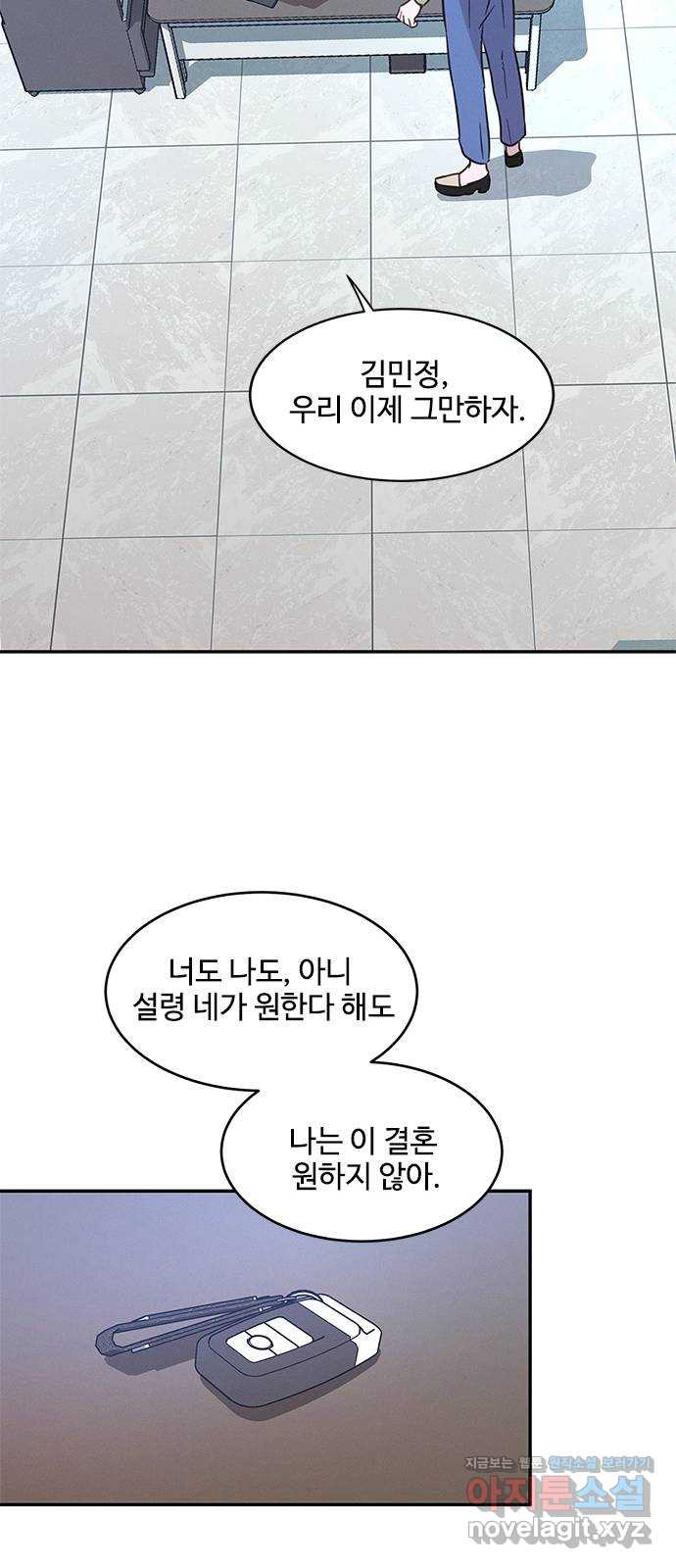 키스의 여왕 32화 36