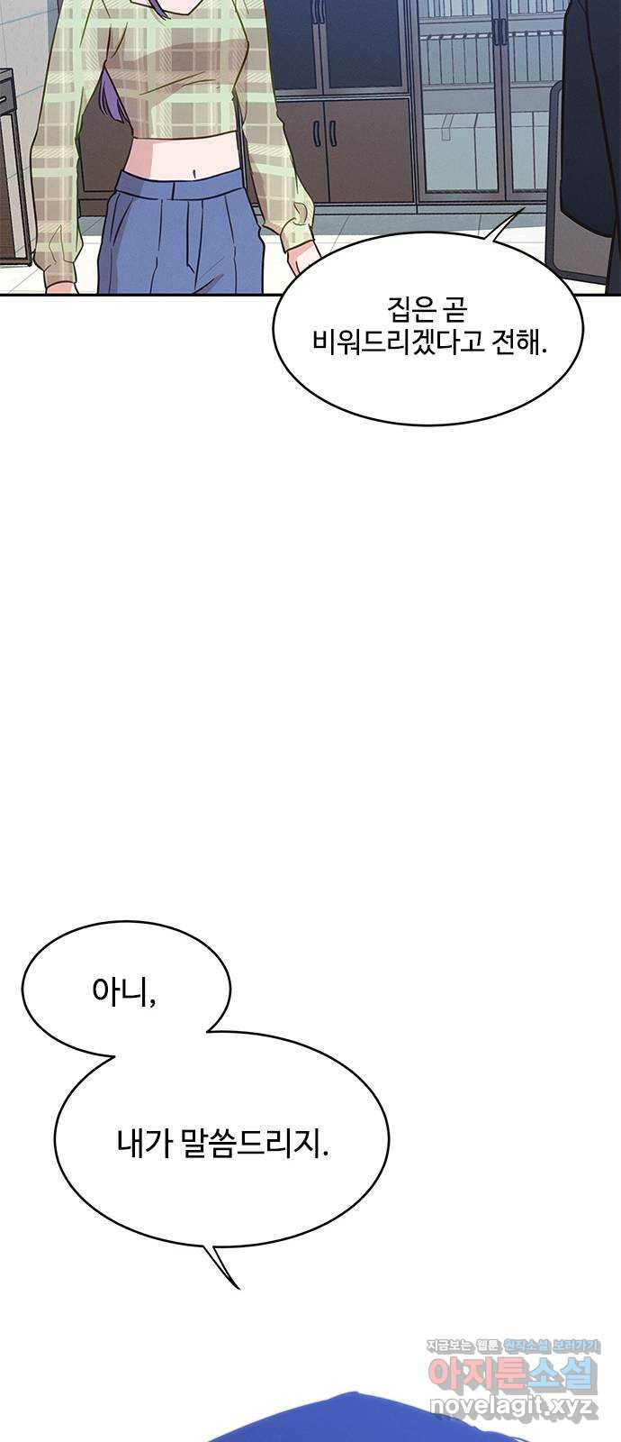 키스의 여왕 32화 38