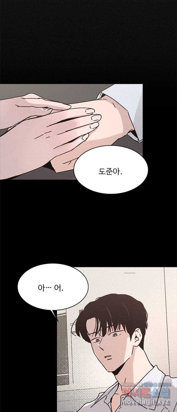 키스의 여왕 32화 42