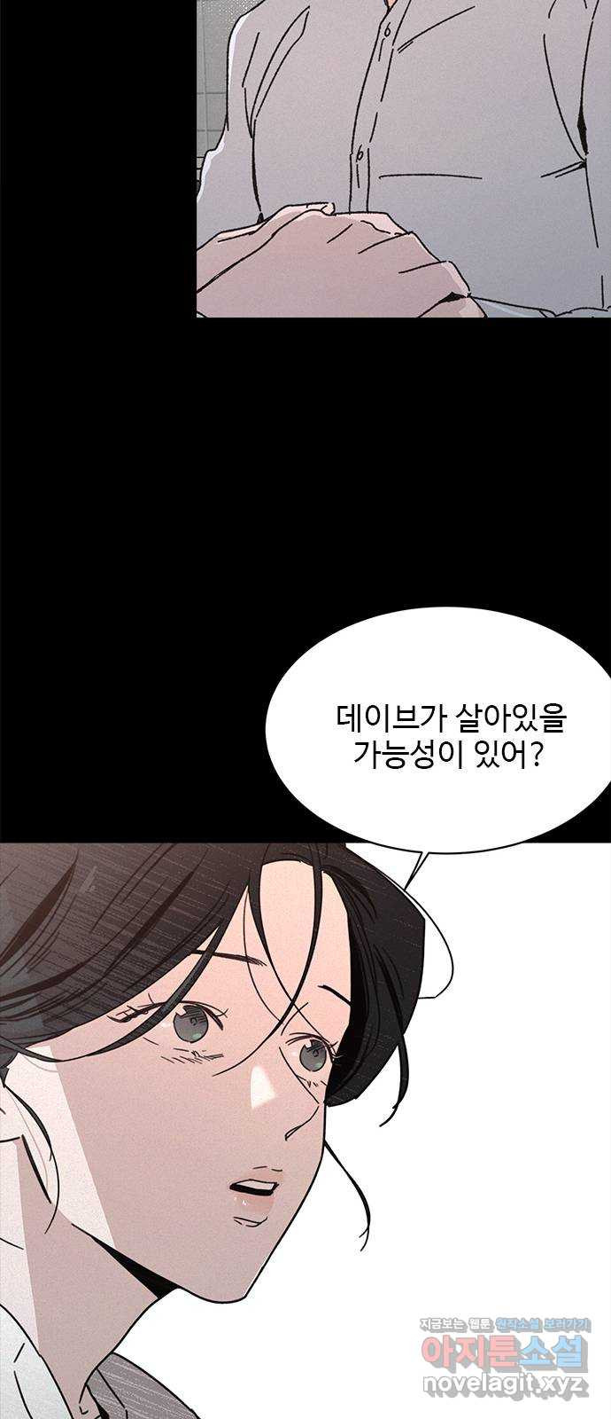 키스의 여왕 32화 43