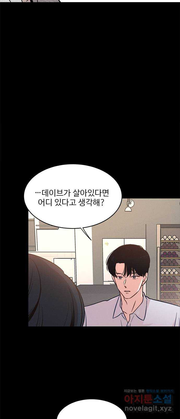 키스의 여왕 32화 44