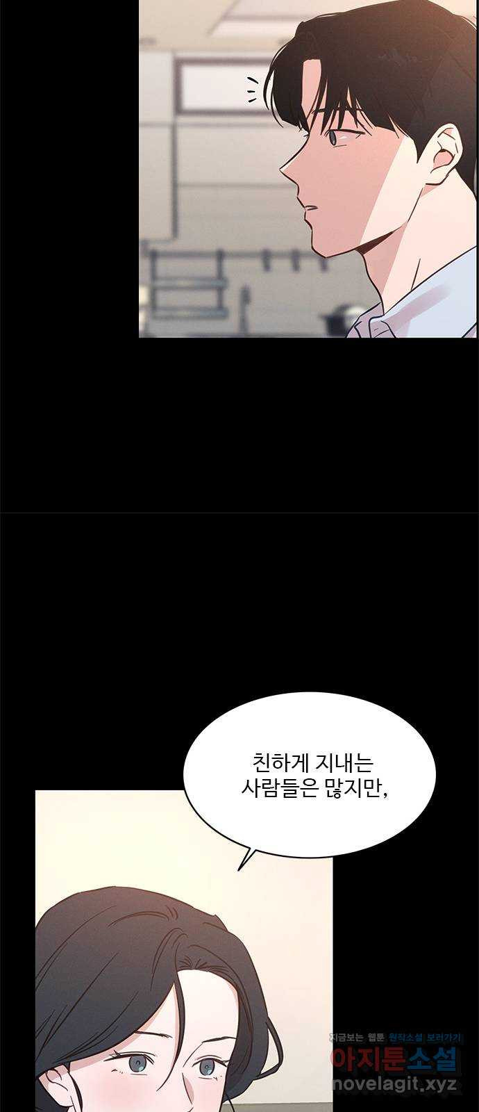 키스의 여왕 32화 47