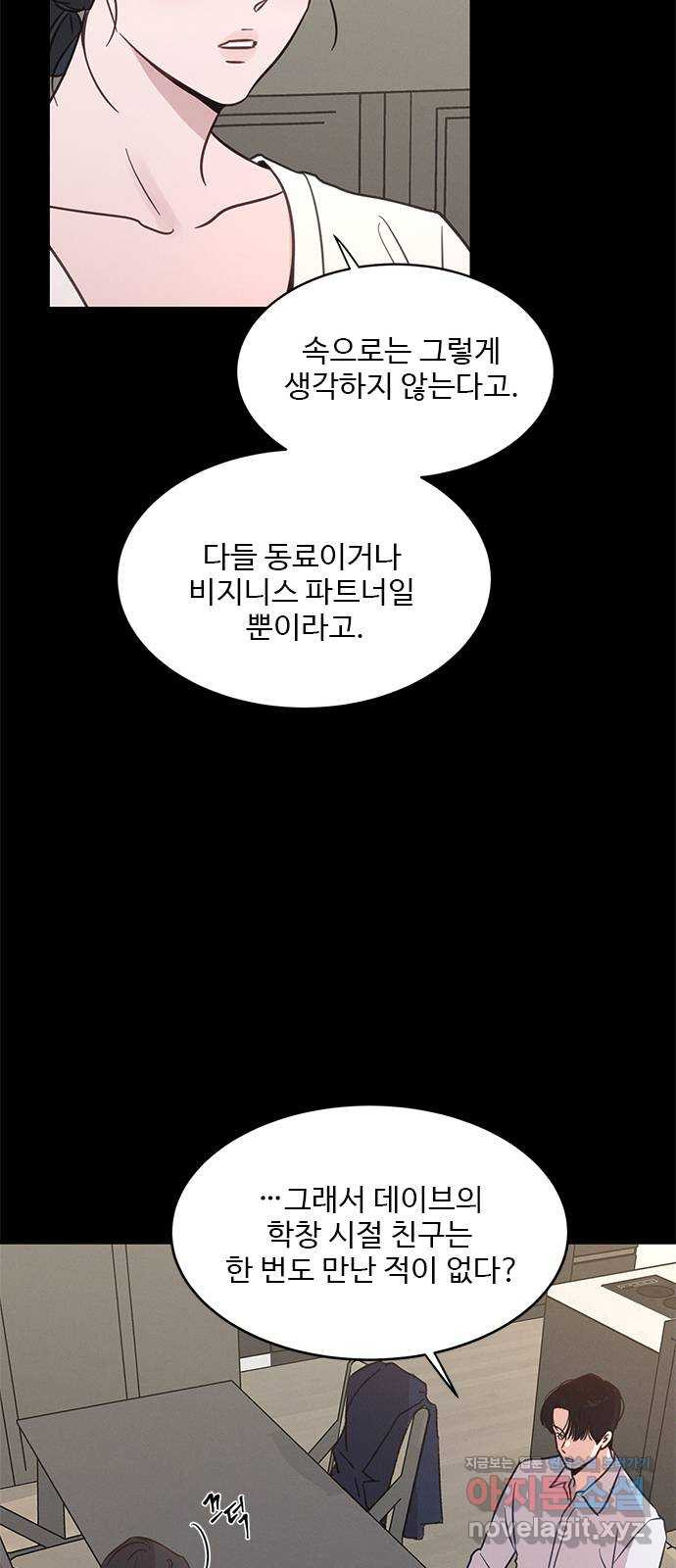 키스의 여왕 32화 48