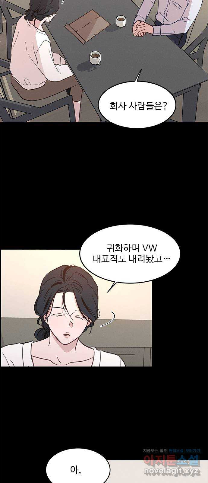 키스의 여왕 32화 49
