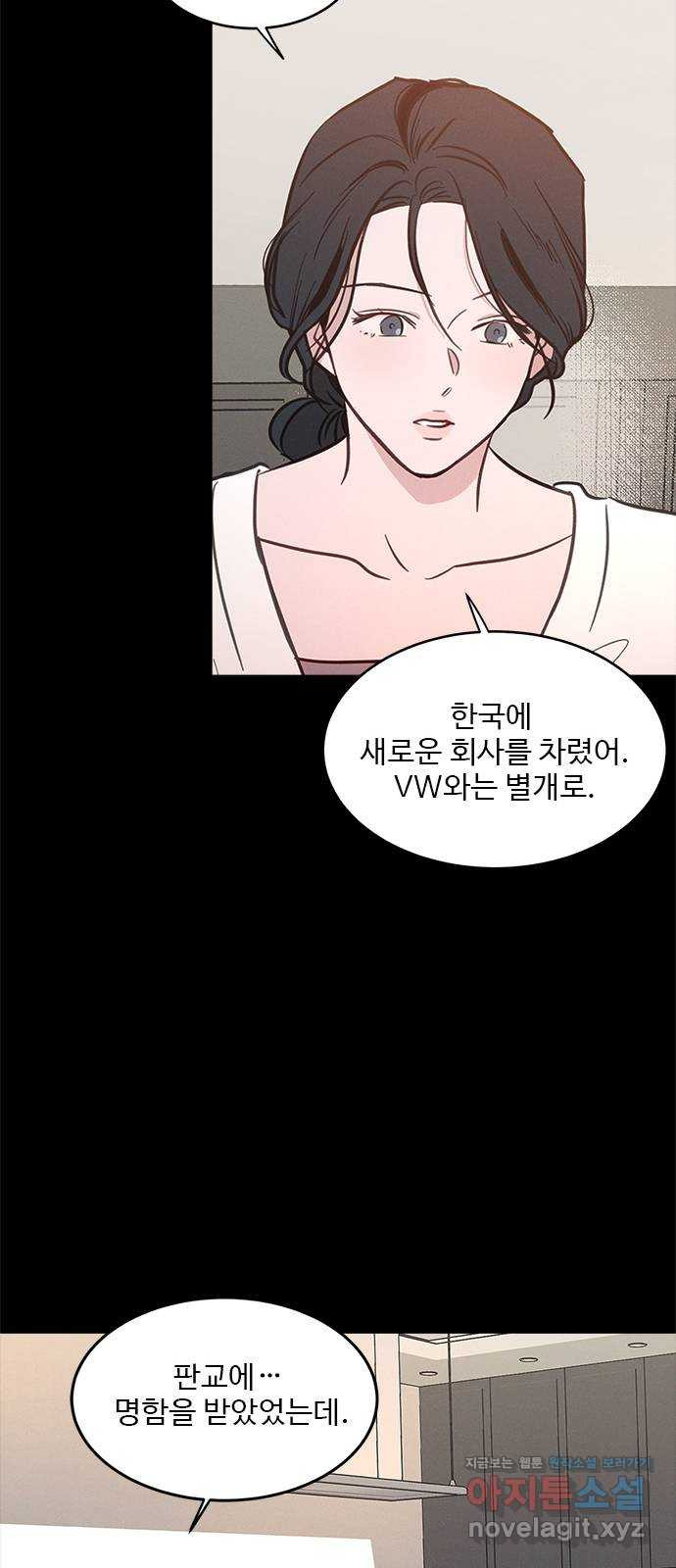 키스의 여왕 32화 50