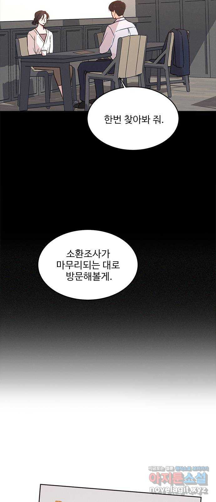 키스의 여왕 32화 51