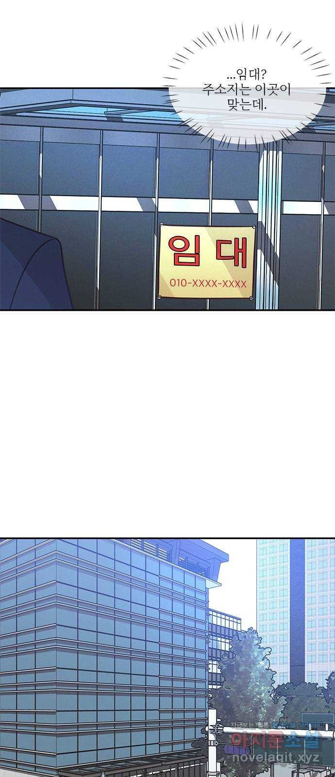 키스의 여왕 32화 54