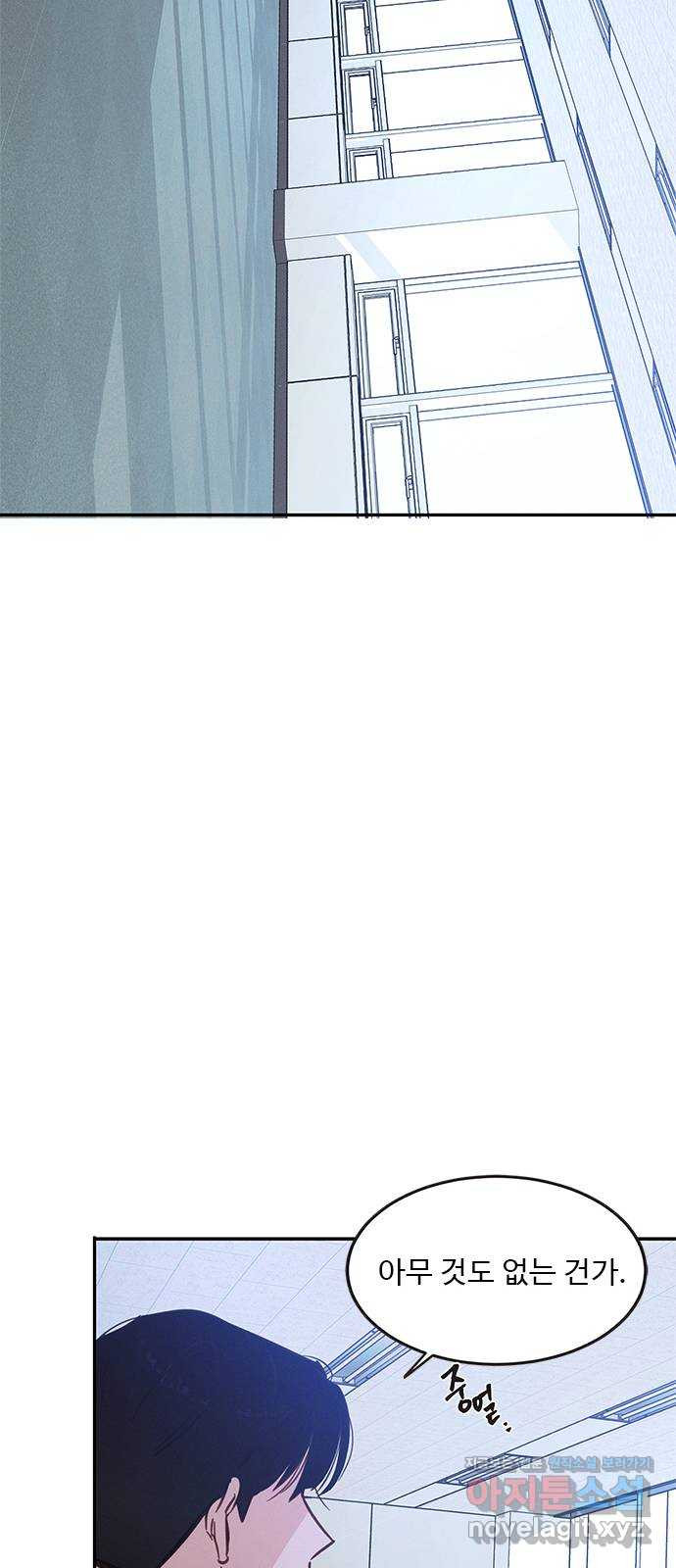 키스의 여왕 32화 57