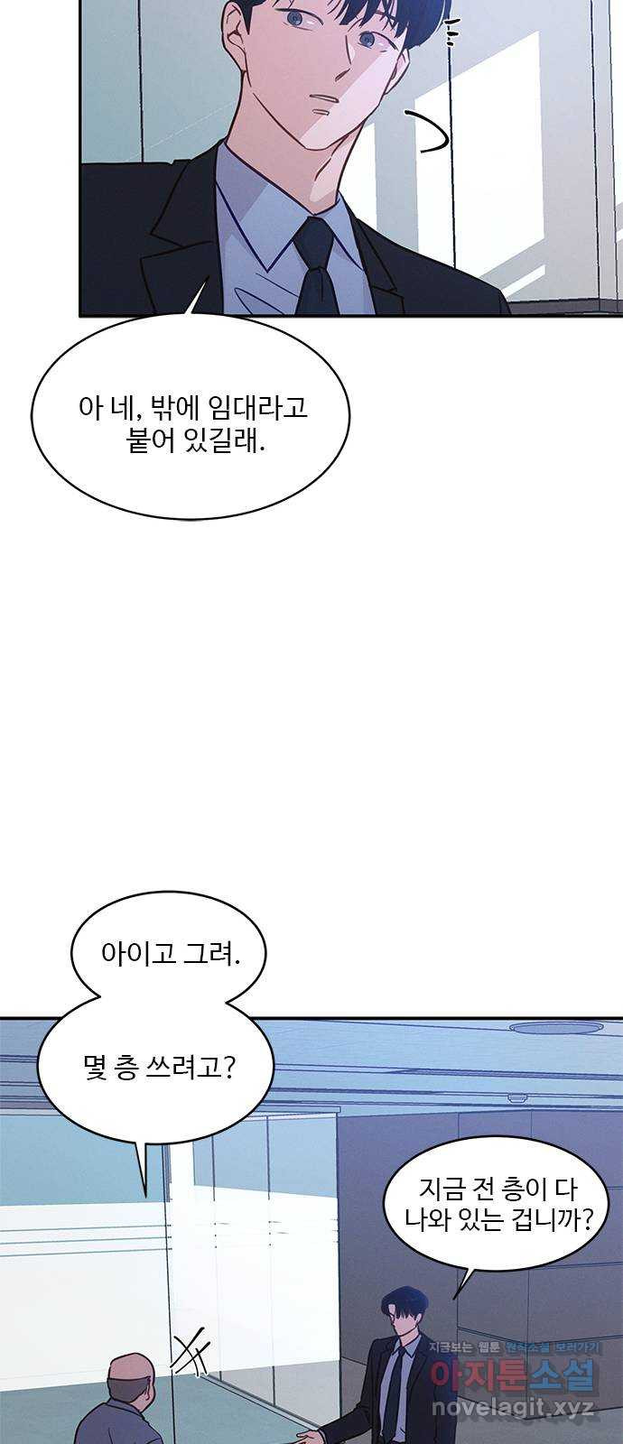 키스의 여왕 32화 59