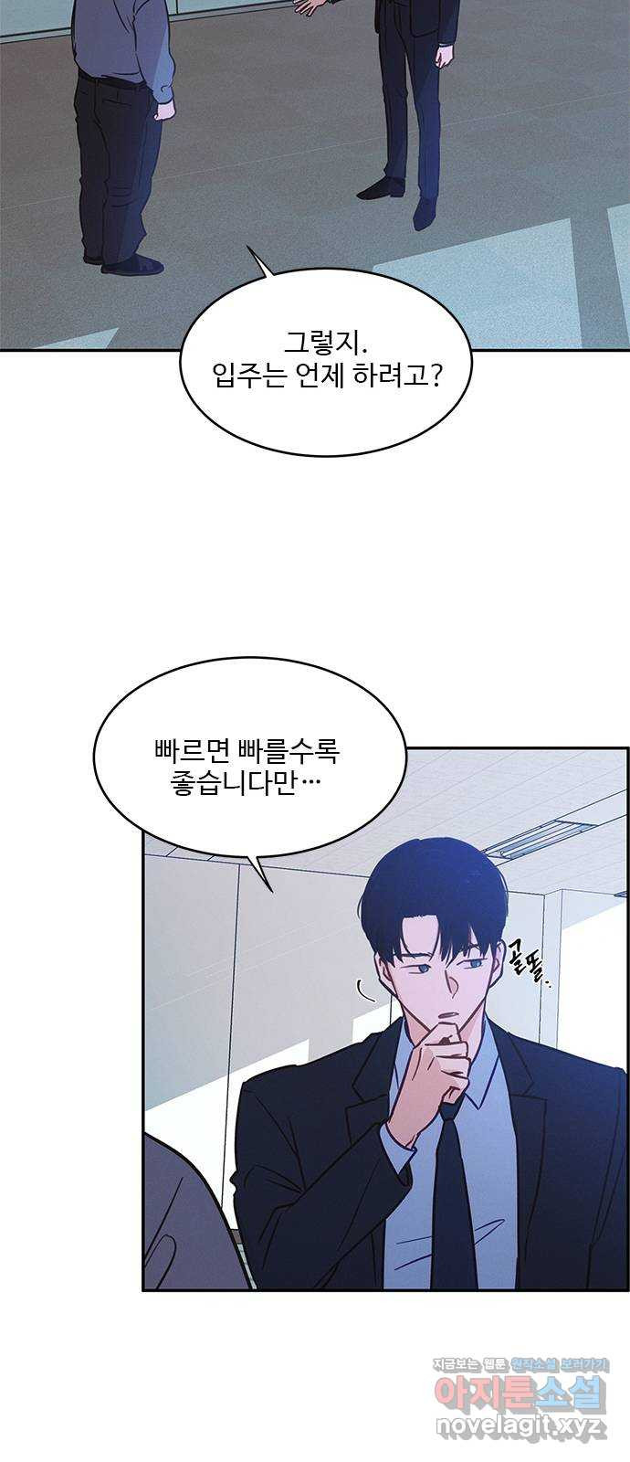 키스의 여왕 32화 60
