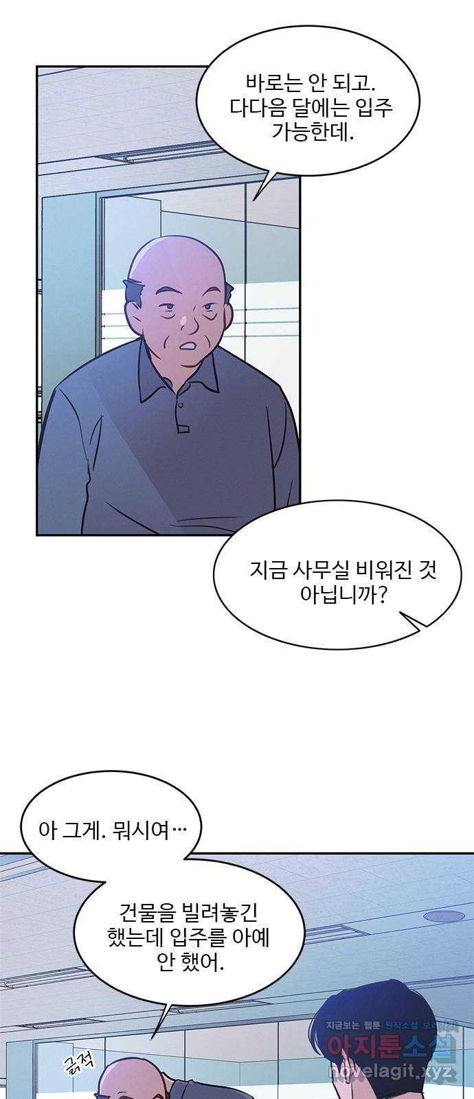 키스의 여왕 32화 61