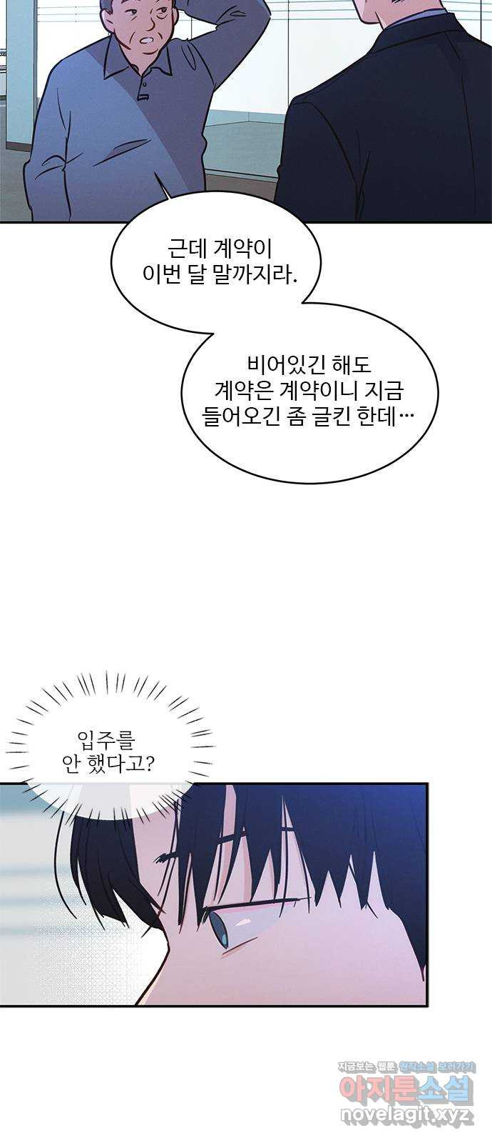 키스의 여왕 32화 62