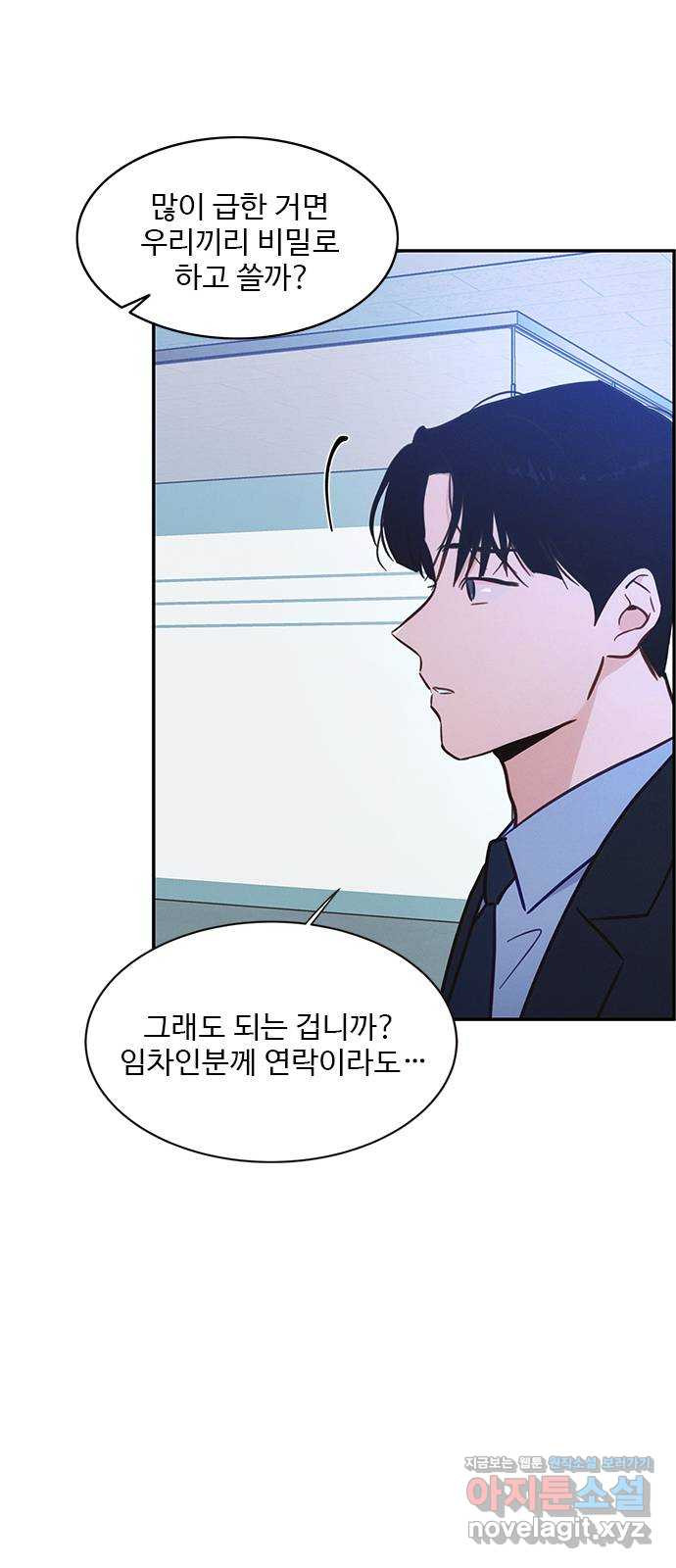 키스의 여왕 32화 63