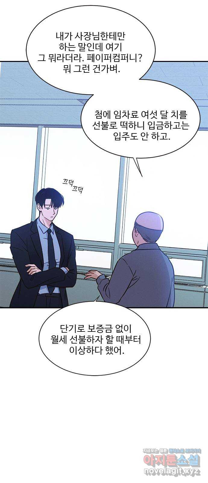 키스의 여왕 32화 64