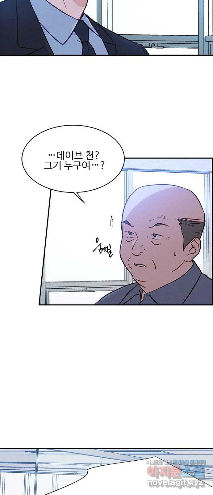 키스의 여왕 32화 66