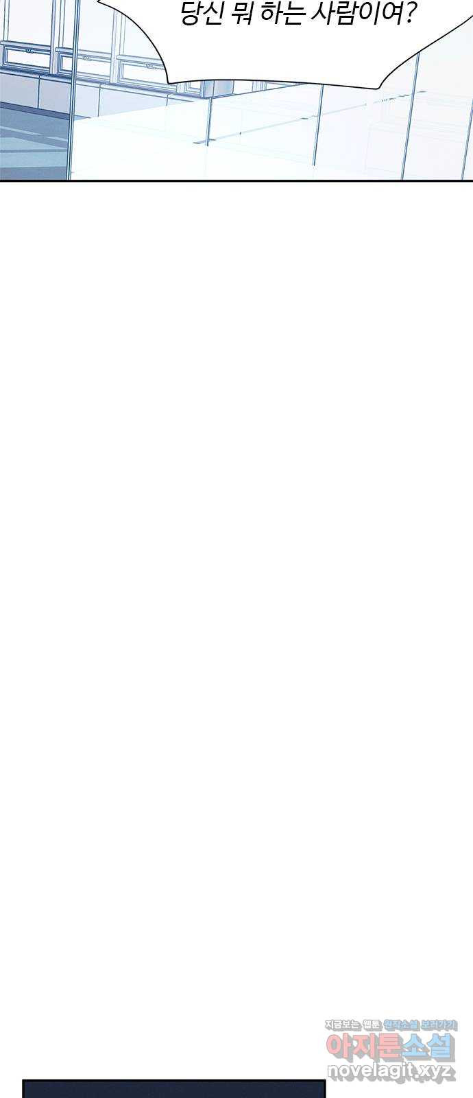키스의 여왕 32화 67