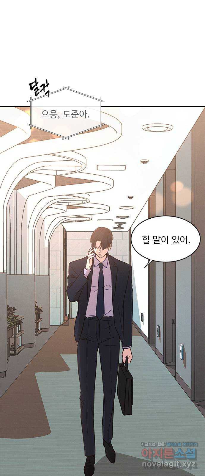 키스의 여왕 32화 72