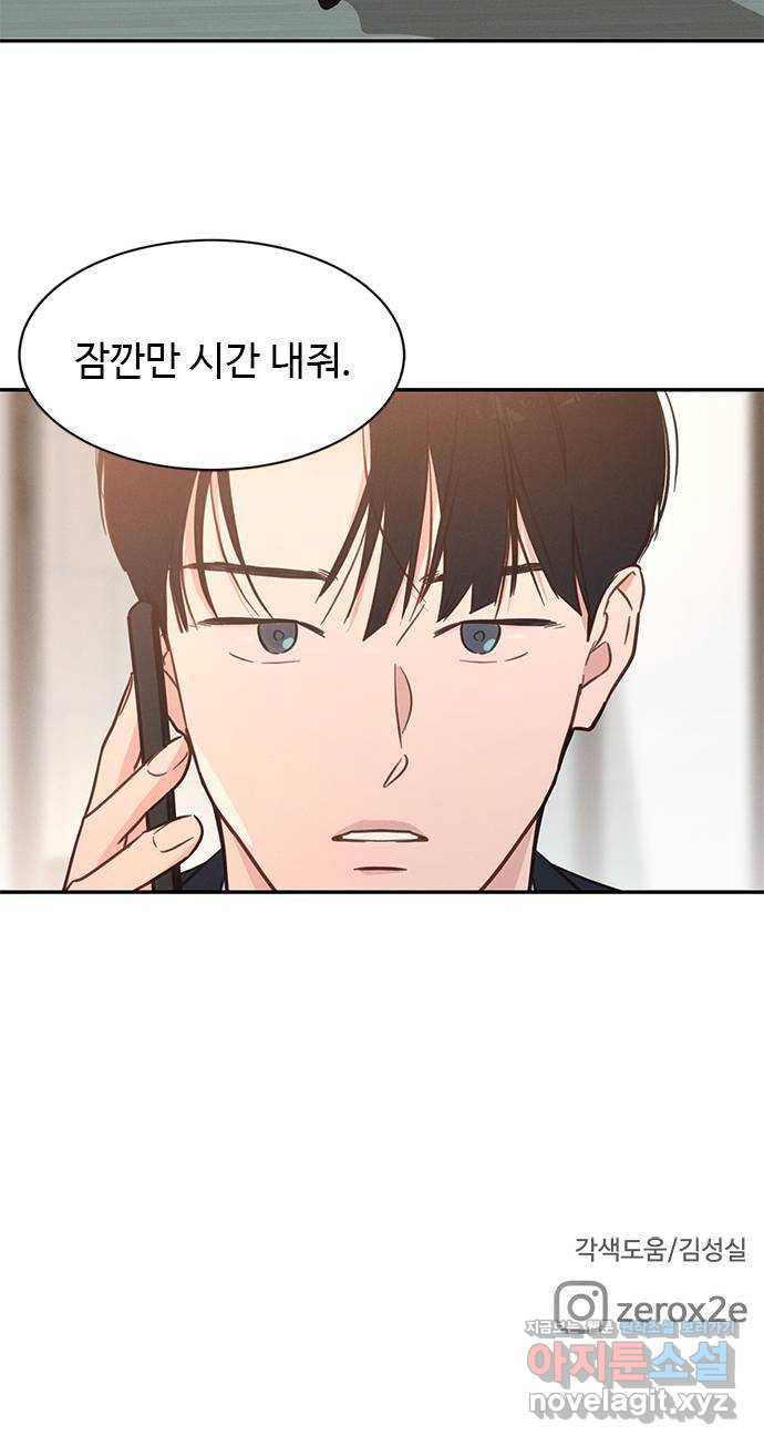 키스의 여왕 32화 73