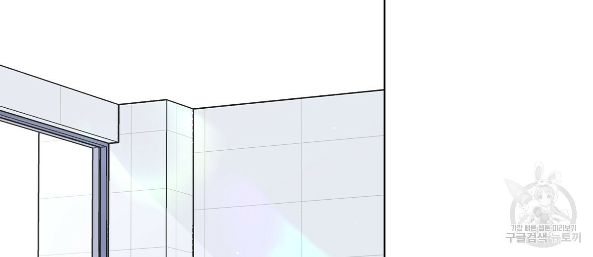 네버마인드달링 18화 2