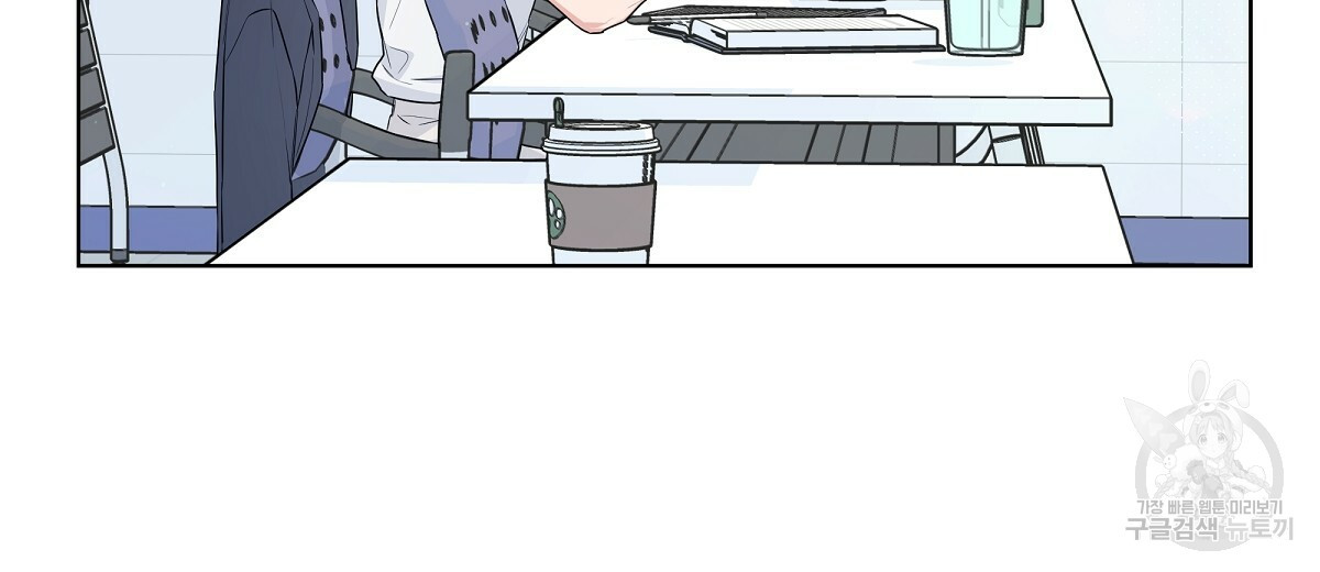 네버마인드달링 18화 6