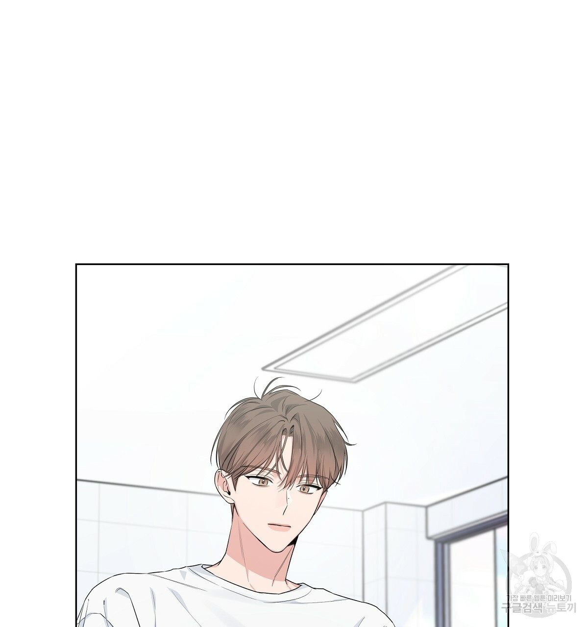네버마인드달링 18화 7