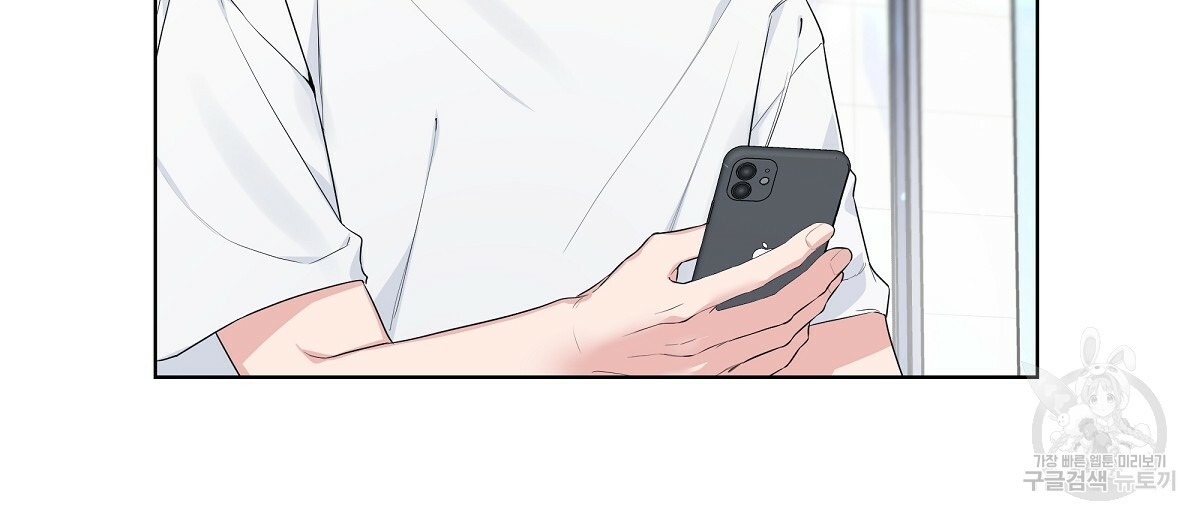 네버마인드달링 18화 8
