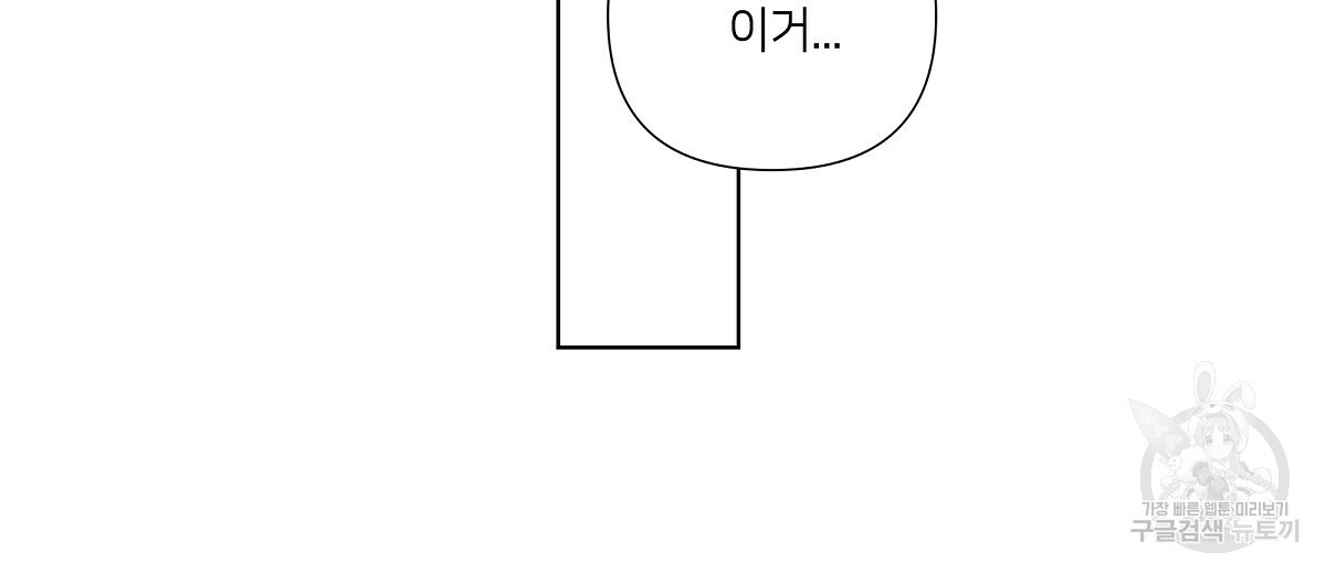 네버마인드달링 18화 10