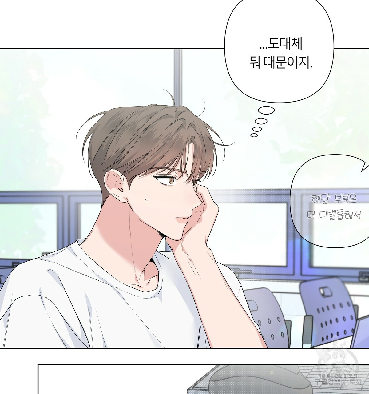 네버마인드달링 18화 13