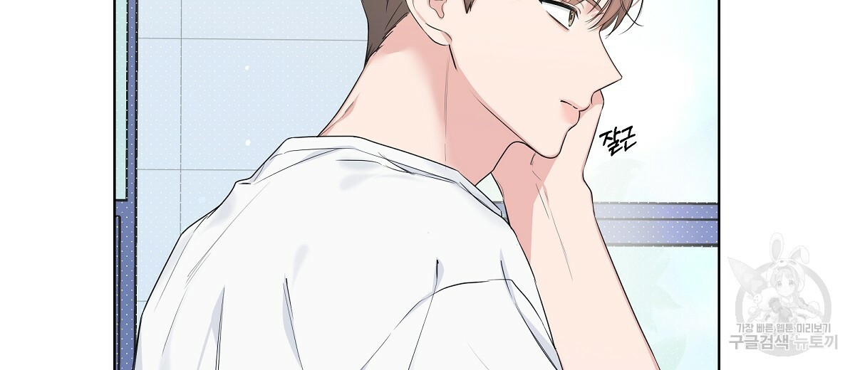 네버마인드달링 18화 16