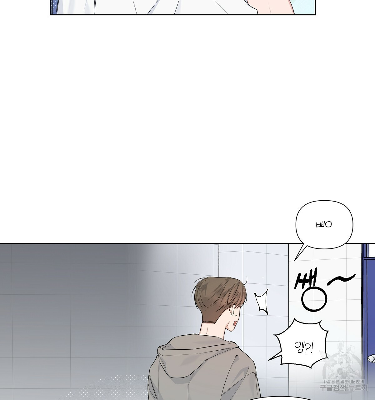 네버마인드달링 18화 17
