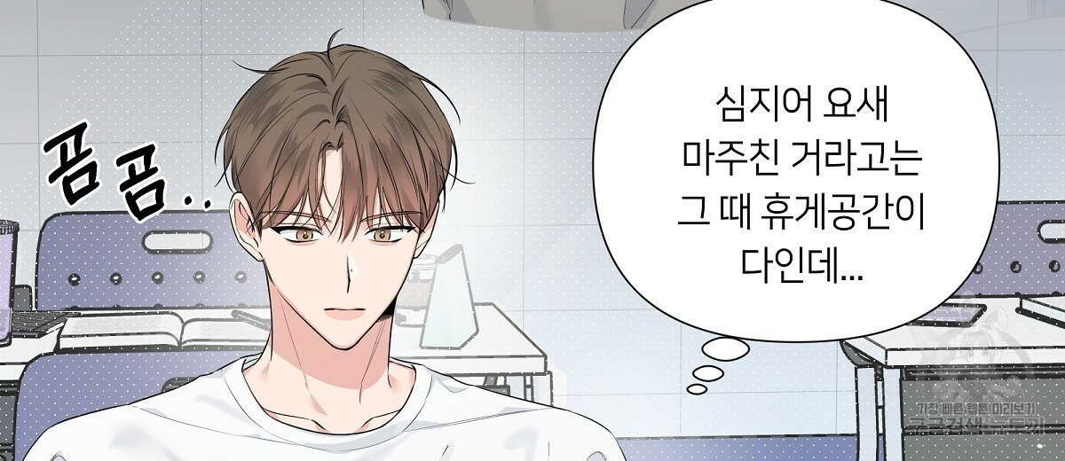 네버마인드달링 18화 18