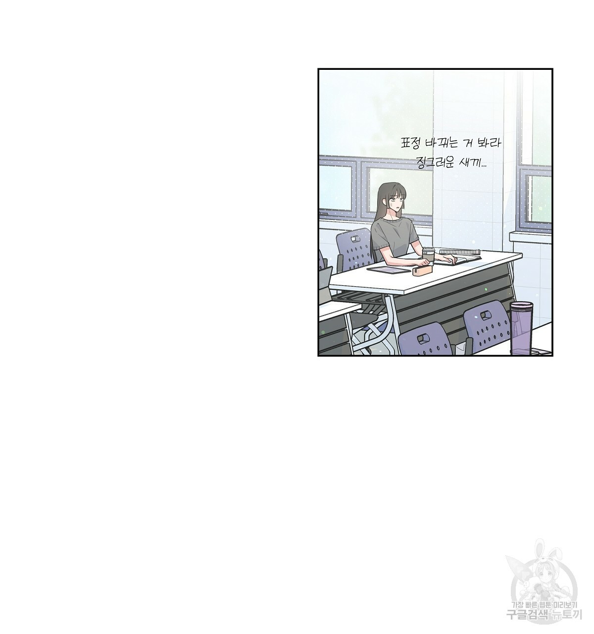 네버마인드달링 18화 25