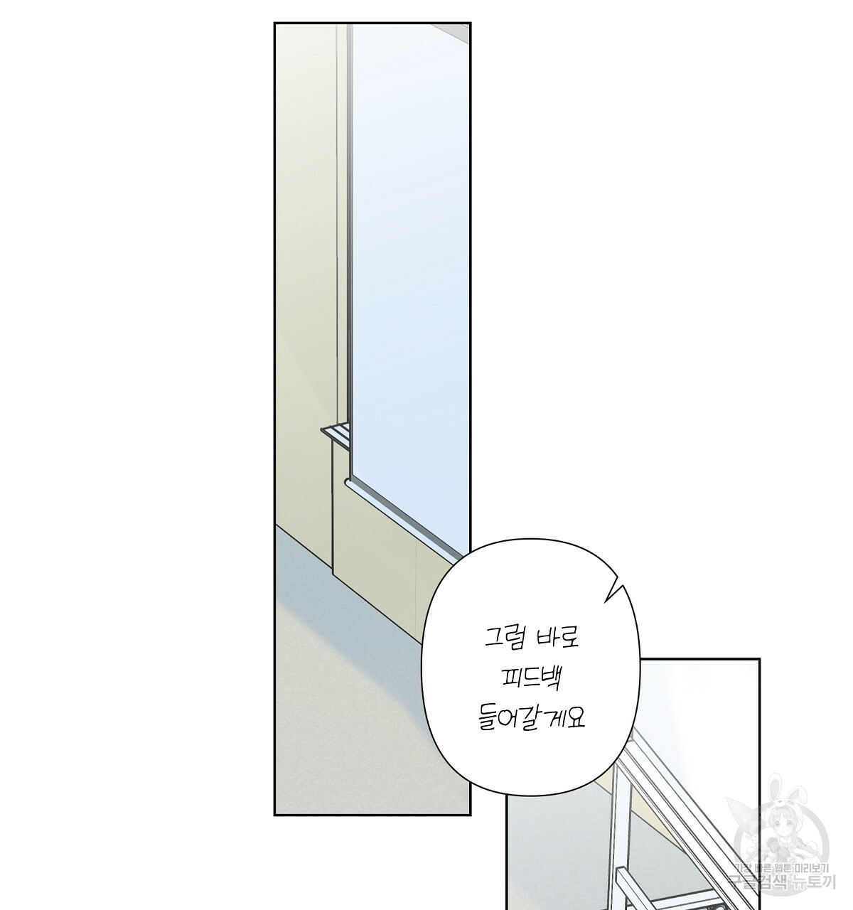 네버마인드달링 18화 27