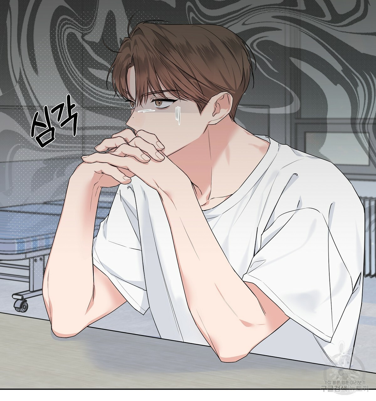 네버마인드달링 18화 31