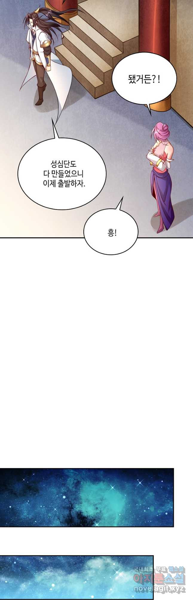 10만 년째 오늘을 살던 놈 91화 6