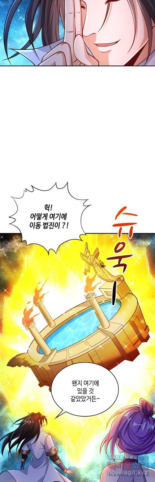 10만 년째 오늘을 살던 놈 91화 8