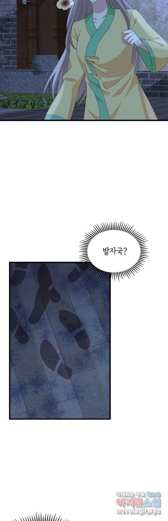 역하렘 나라의 낭군들 61화 2