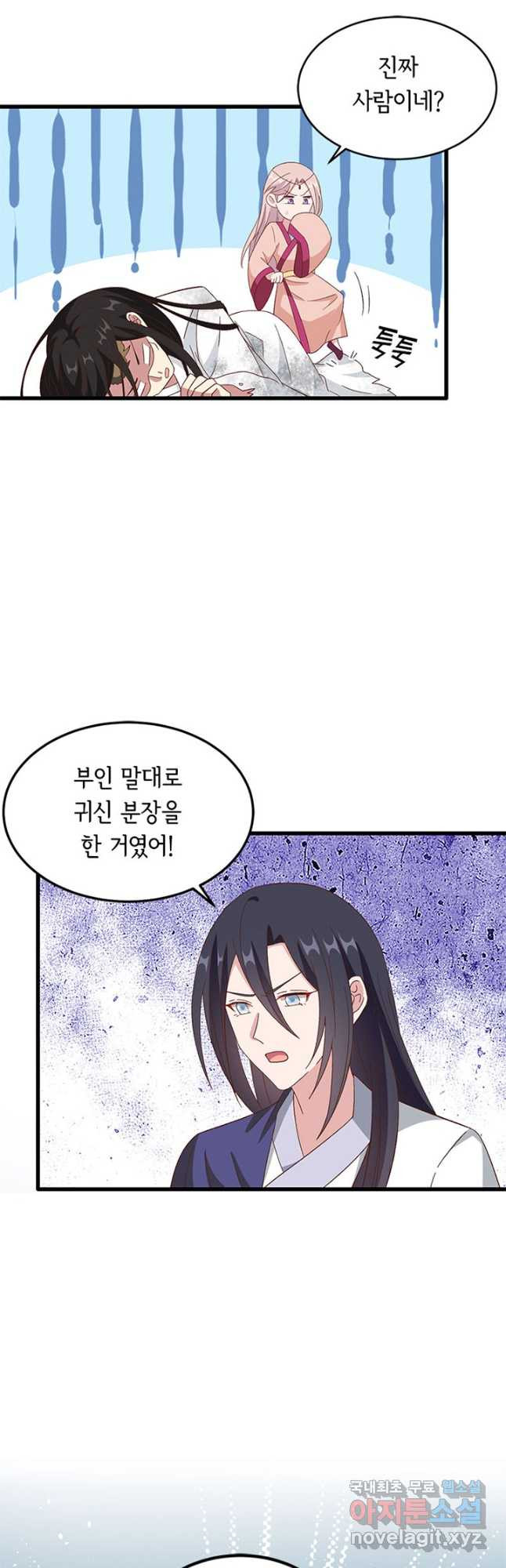 역하렘 나라의 낭군들 61화 9