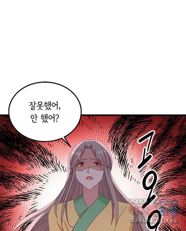 역하렘 나라의 낭군들 61화 15