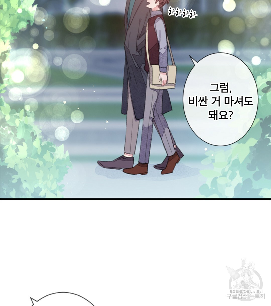 미스터 베타 12화 4