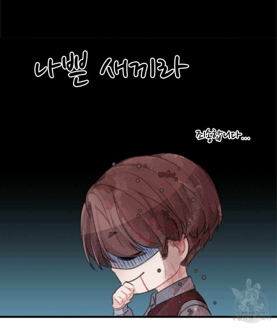 미스터 베타 12화 19