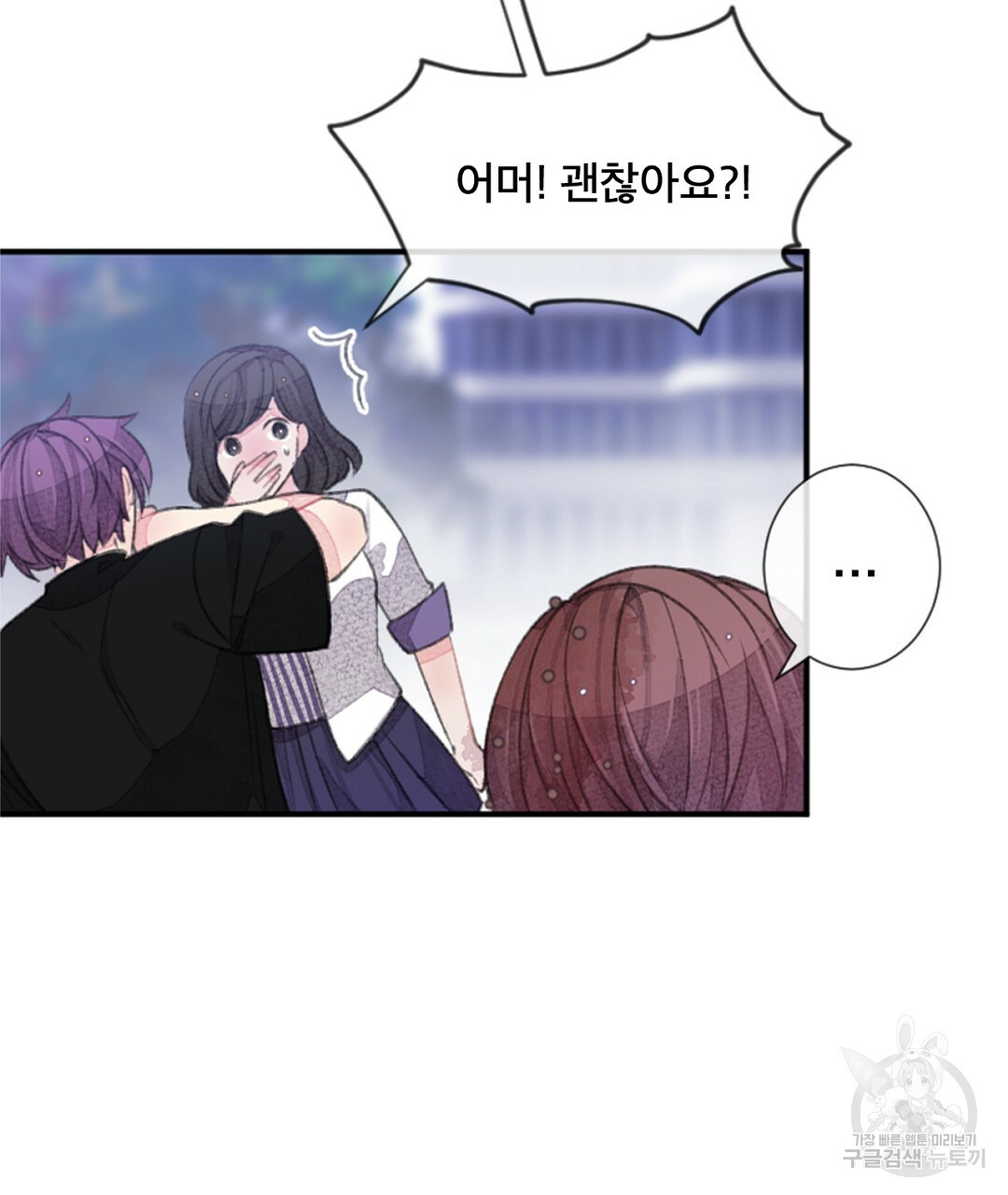 미스터 베타 12화 21