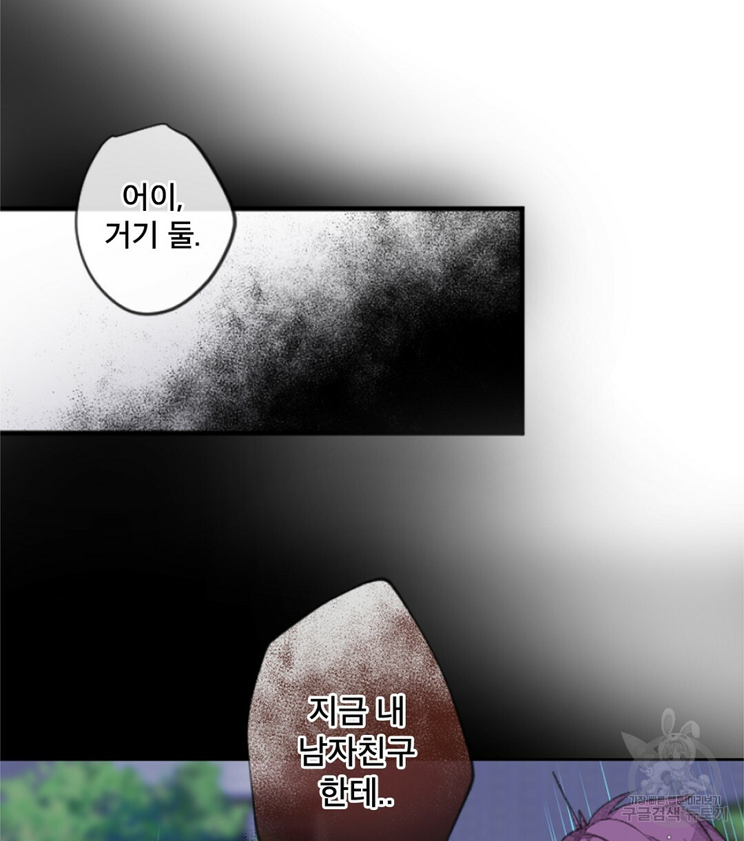 미스터 베타 12화 26